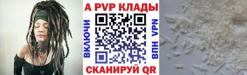 hydra маркетплейс  Кувшиново  Альфа ПВП Crystall 