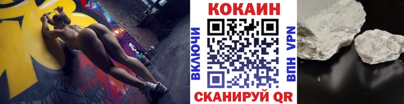 где купить наркоту  Кувшиново  Кокаин 99% 