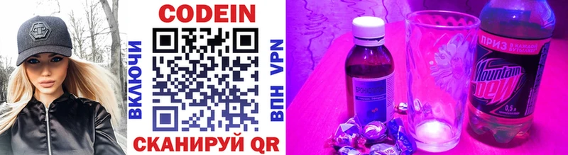 Кодеиновый сироп Lean напиток Lean (лин)  цены   мега ссылки  Кувшиново 