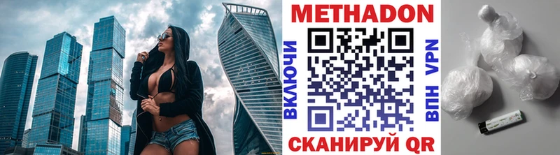 Метадон белоснежный  Кувшиново 